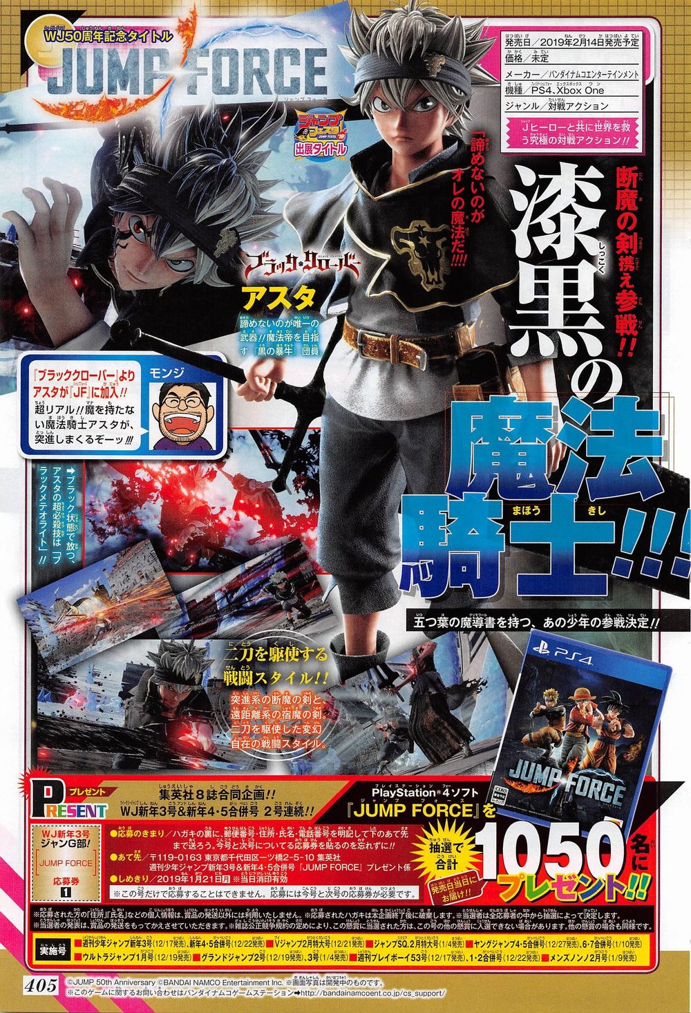 Jump Force Asta.jpg Jump Force Asta.jpg